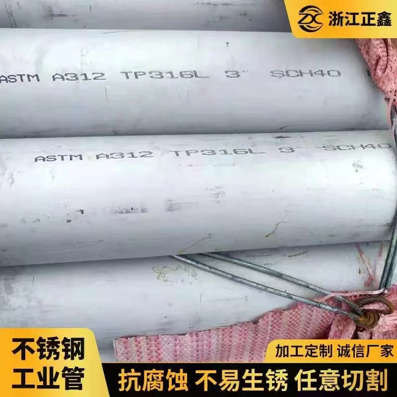 316L���P䓹�